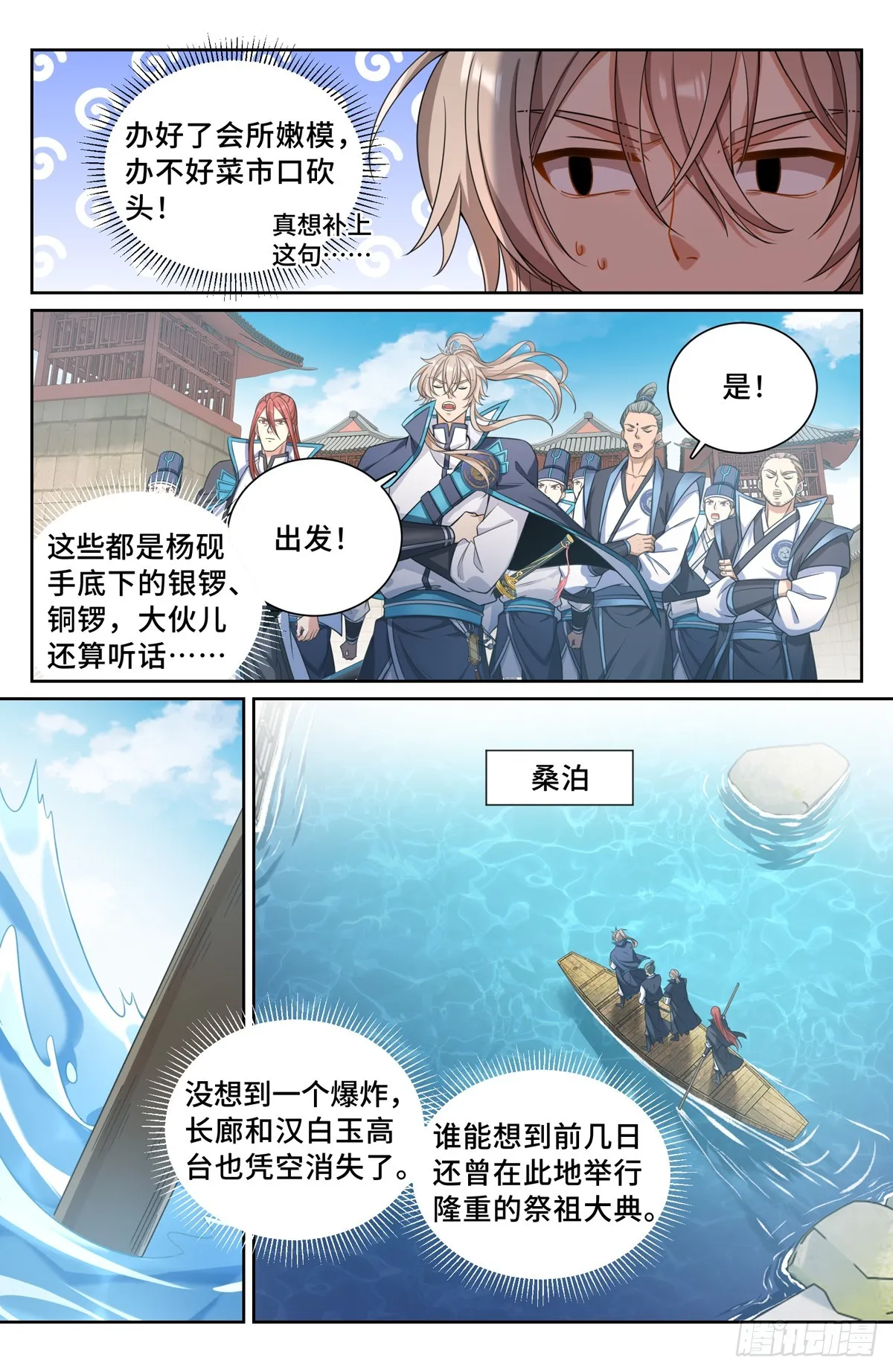 139水下的秘密 第13页