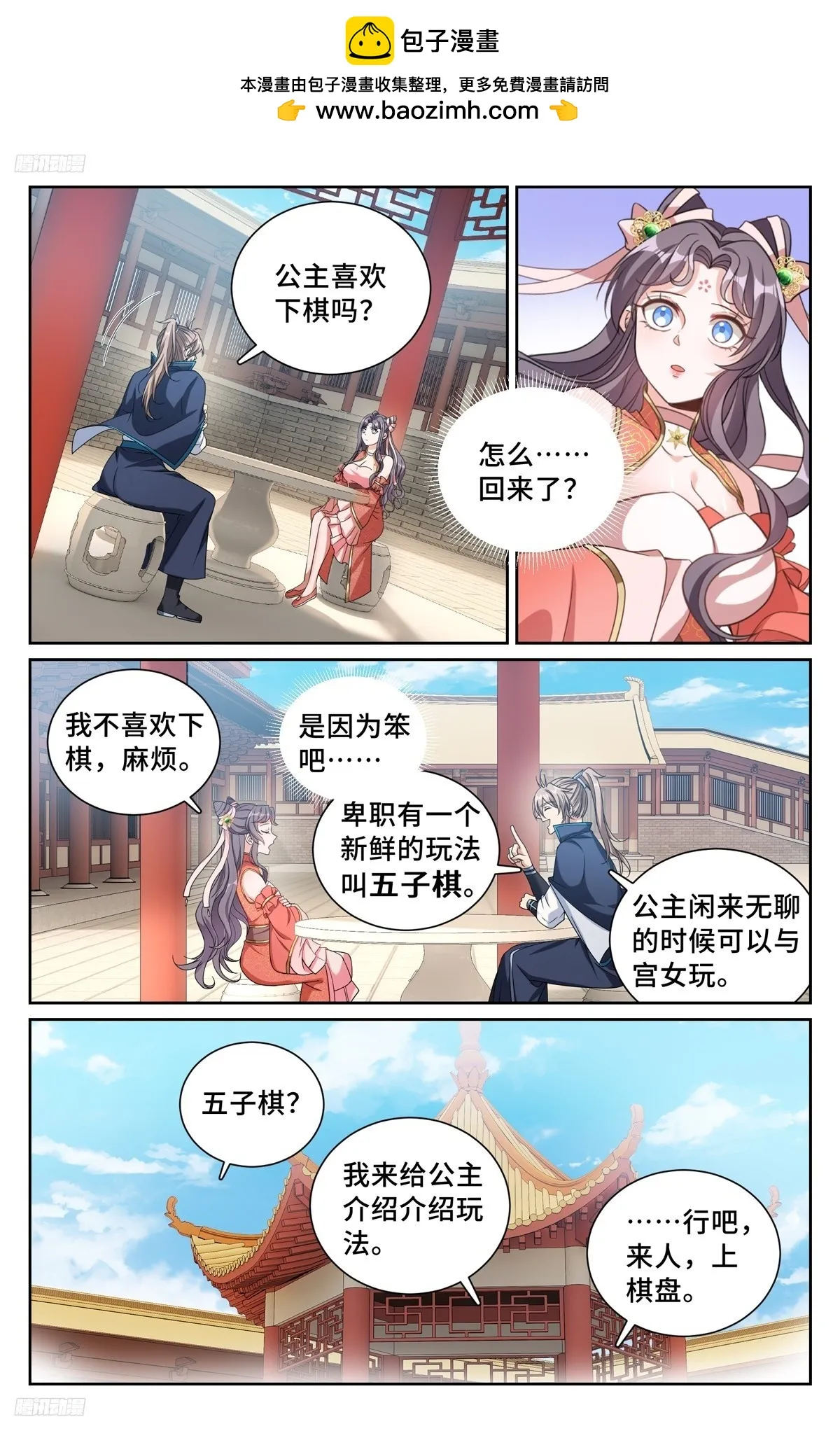 217满船清梦压星河 第2页