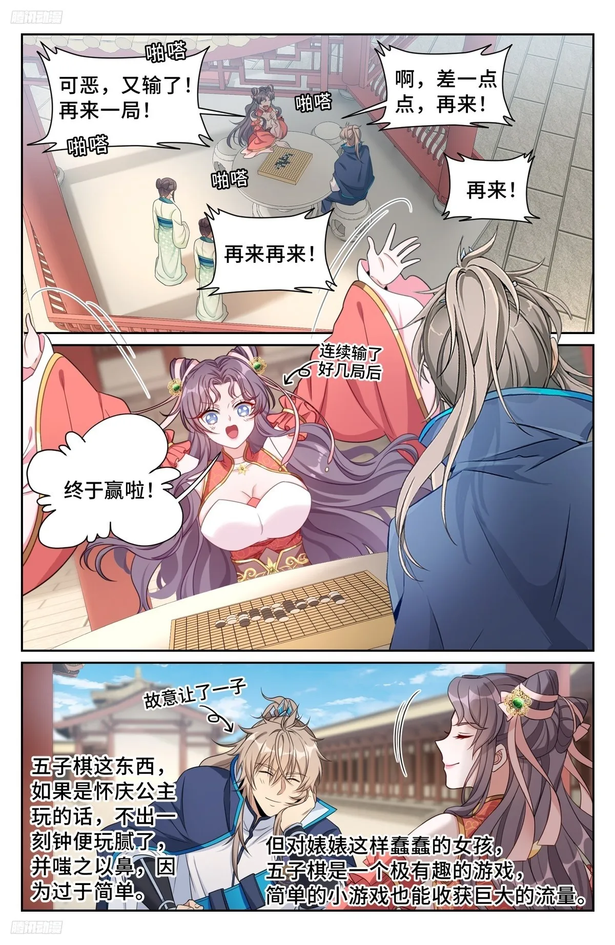 217满船清梦压星河 第3页