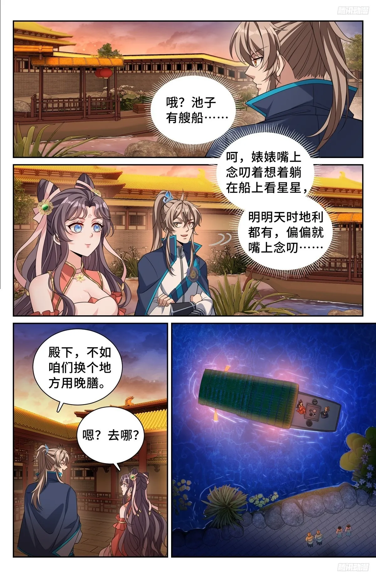 217满船清梦压星河 第6页