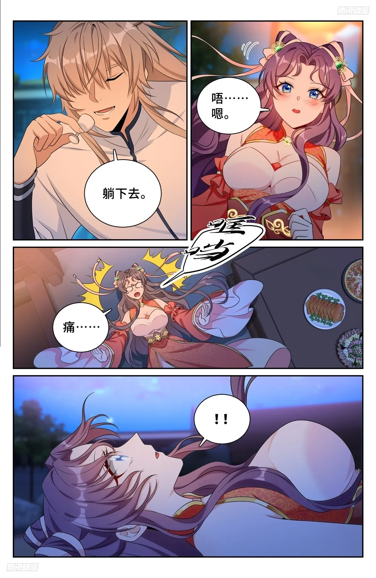 217满船清梦压星河 第8页
