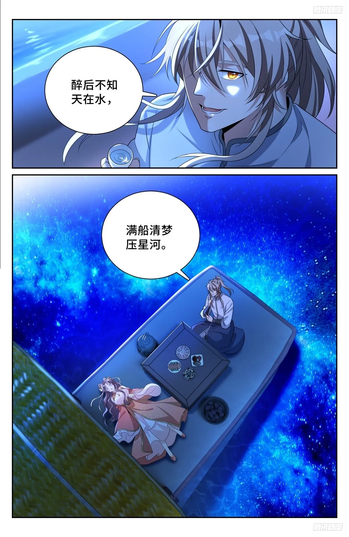 217满船清梦压星河 第9页