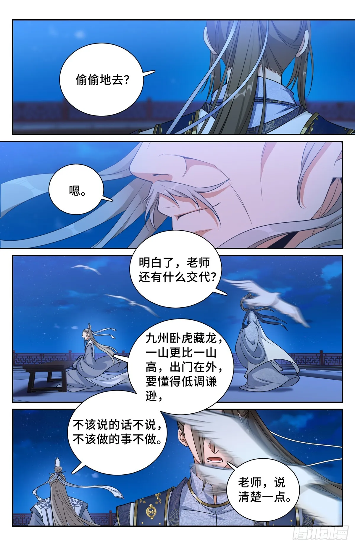 217满船清梦压星河 第13页