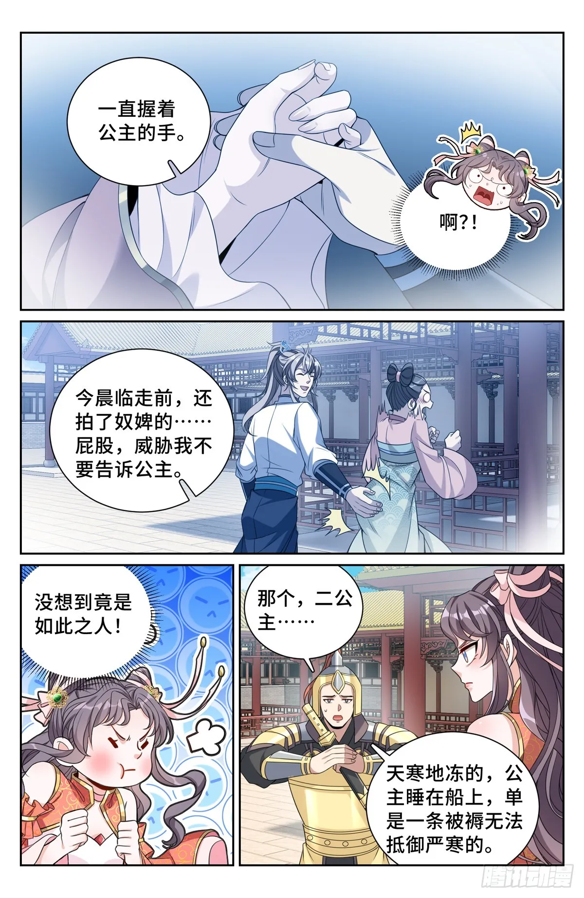 217满船清梦压星河 第17页