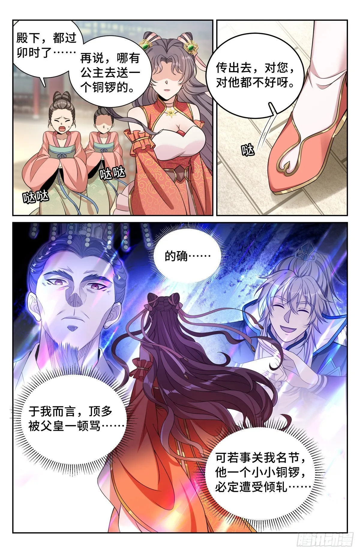 217满船清梦压星河 第20页