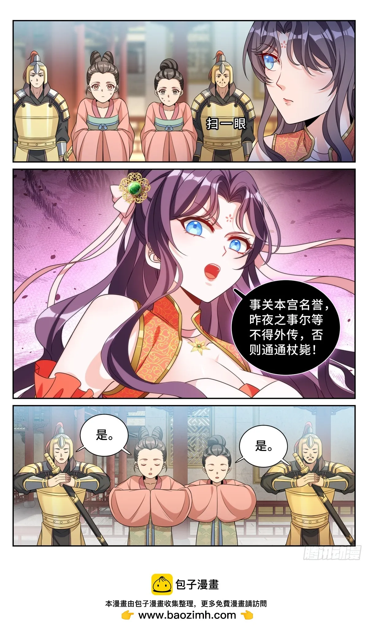 217满船清梦压星河 第21页