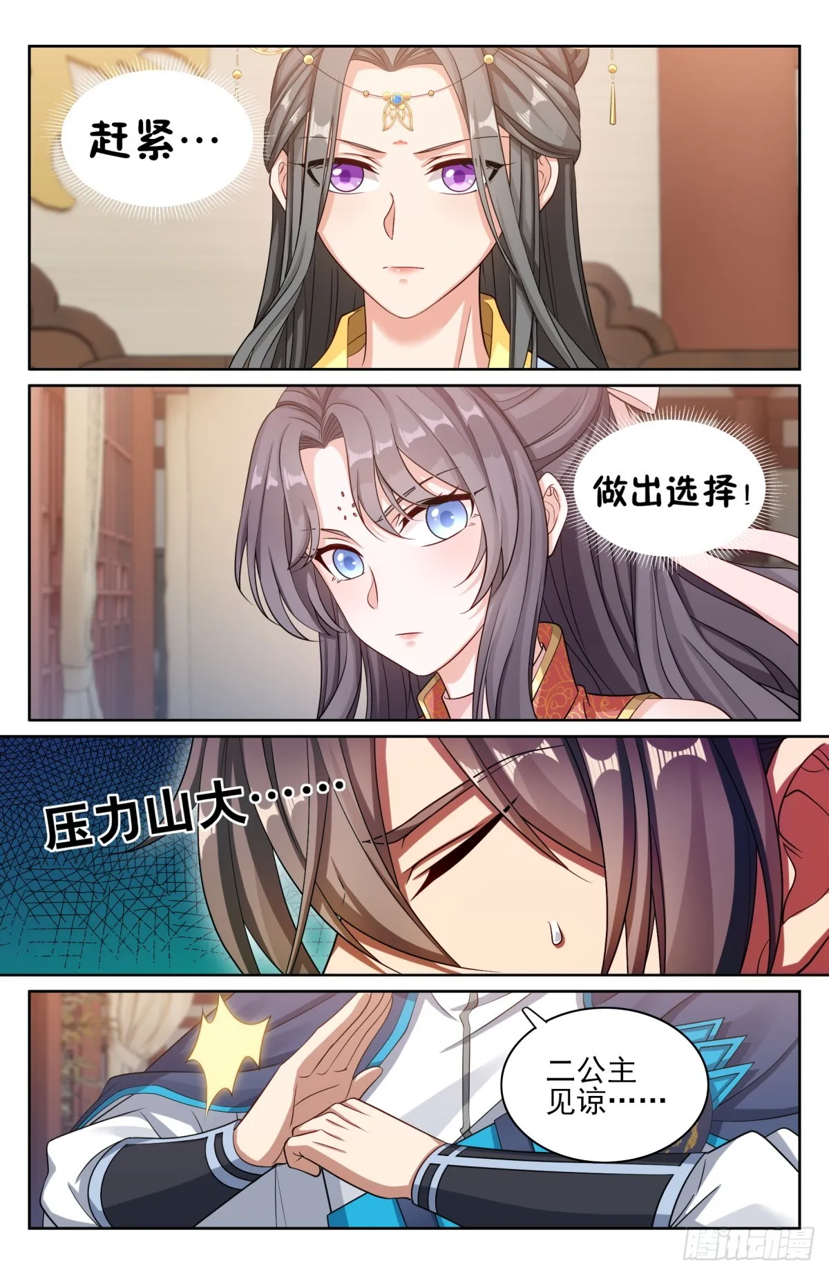 167小孩子才做选择 第2页