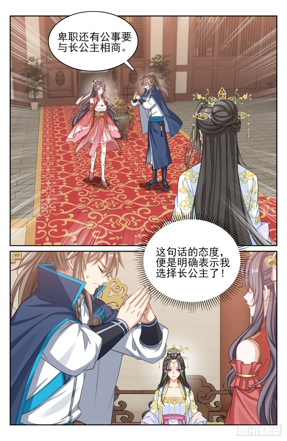 167小孩子才做选择 第3页