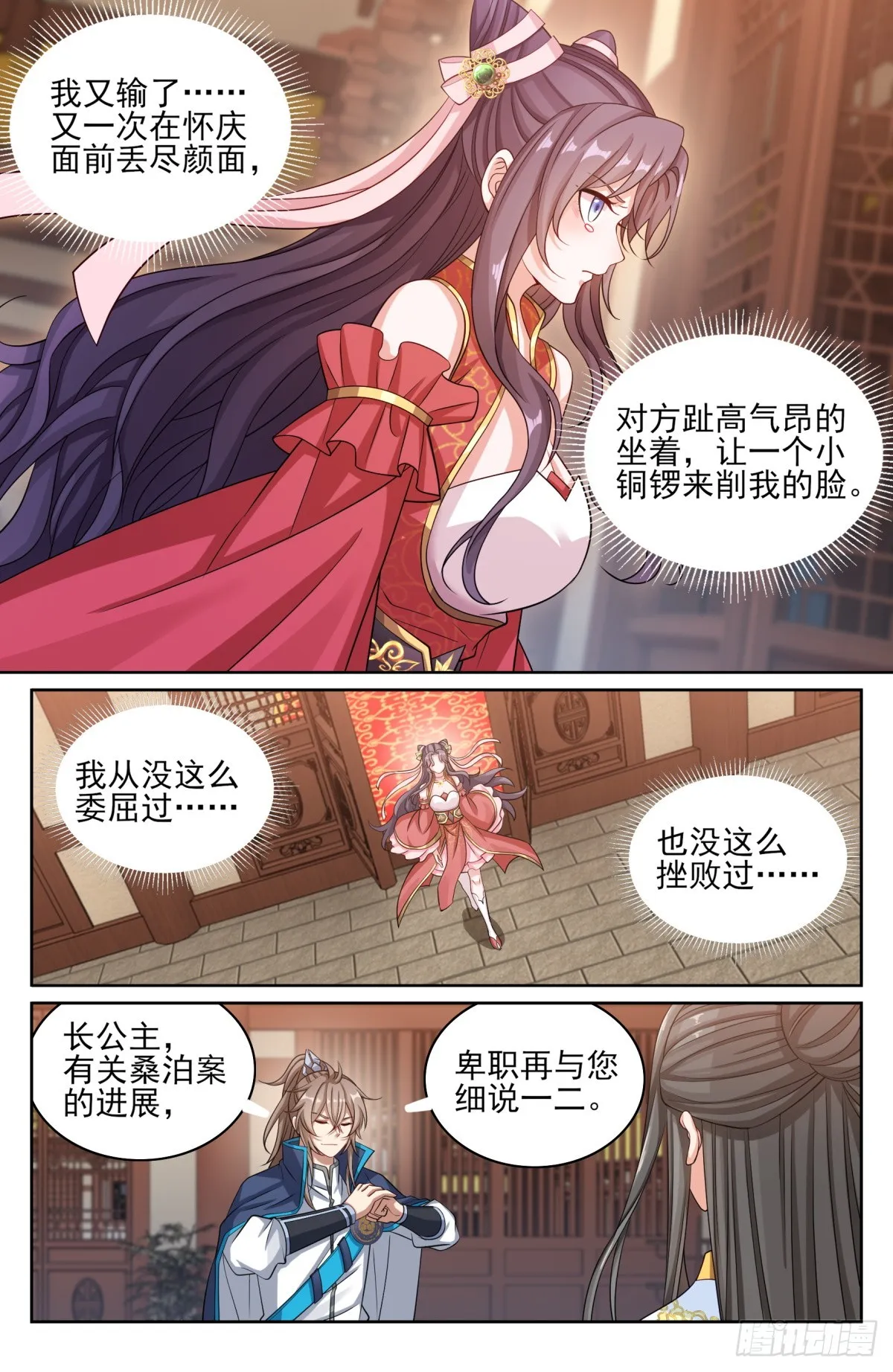 167小孩子才做选择 第5页