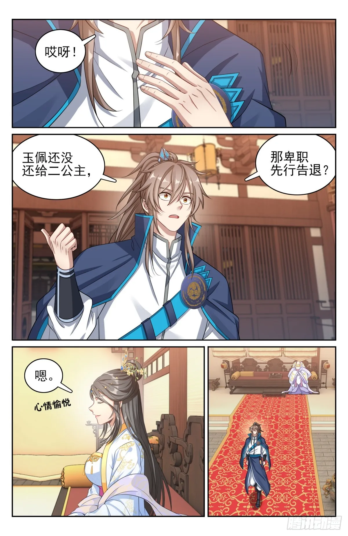 167小孩子才做选择 第6页