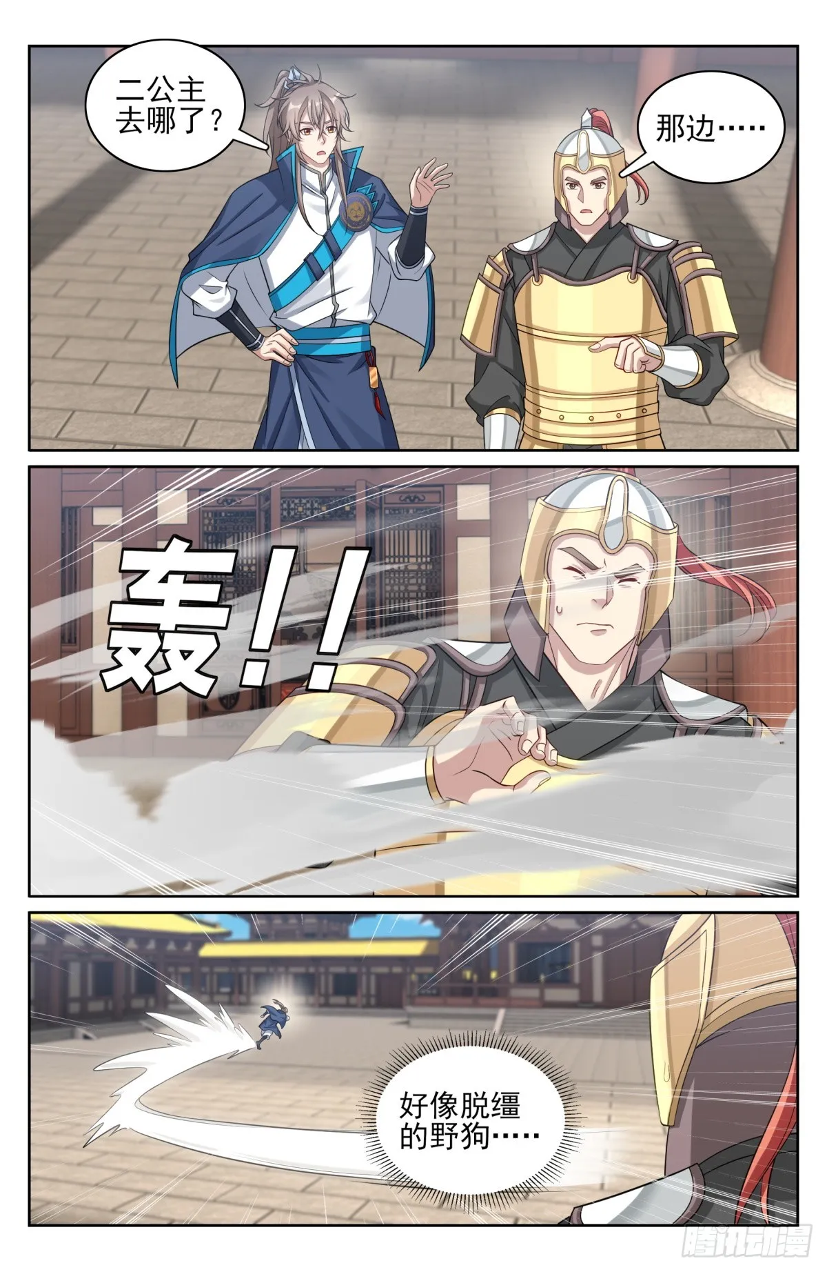 167小孩子才做选择 第7页