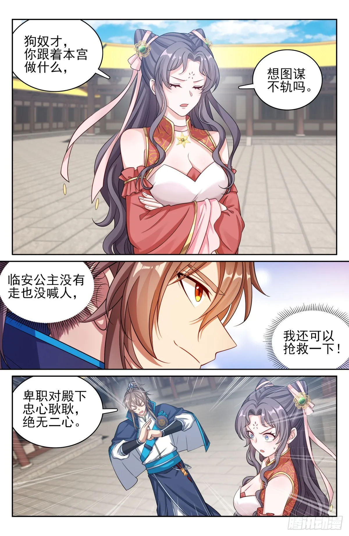 167小孩子才做选择 第10页