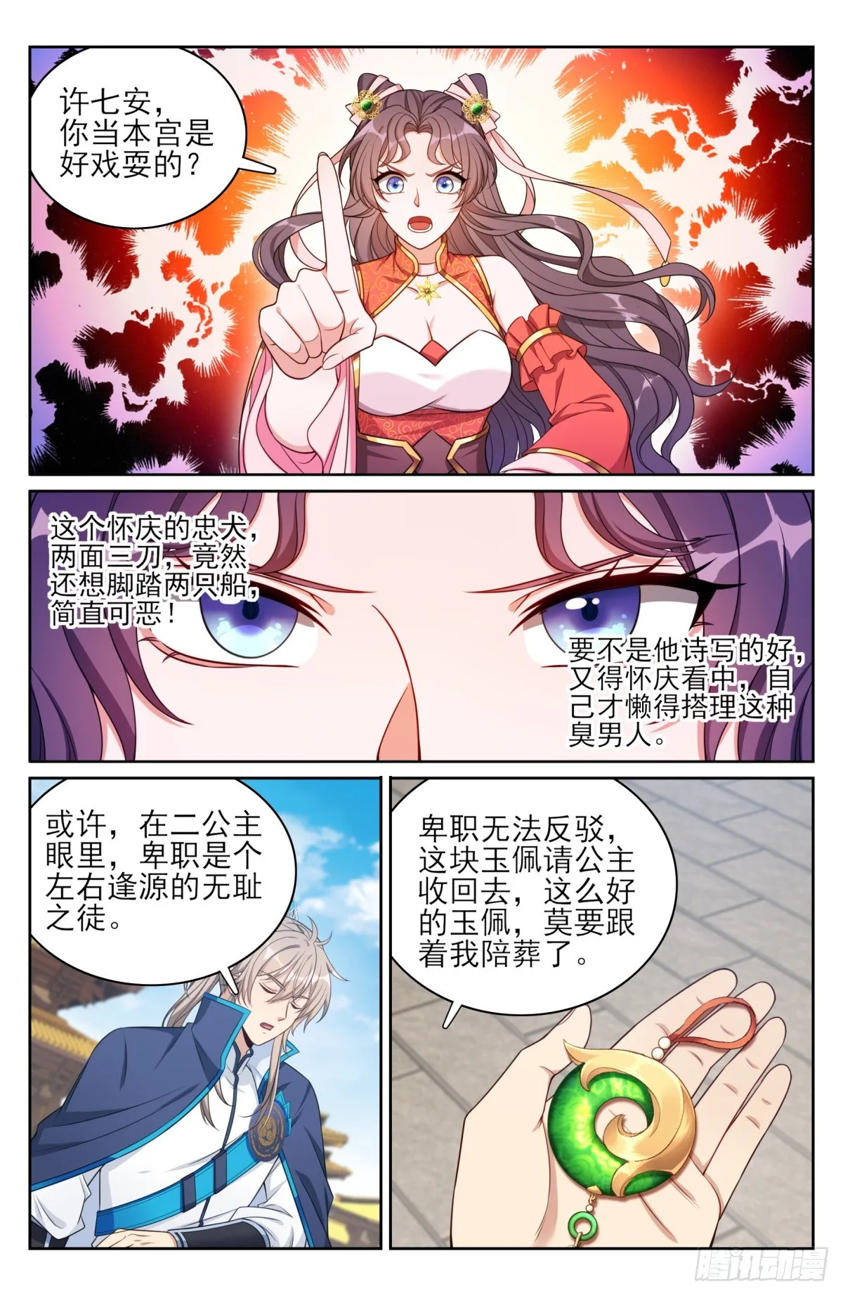 167小孩子才做选择 第11页