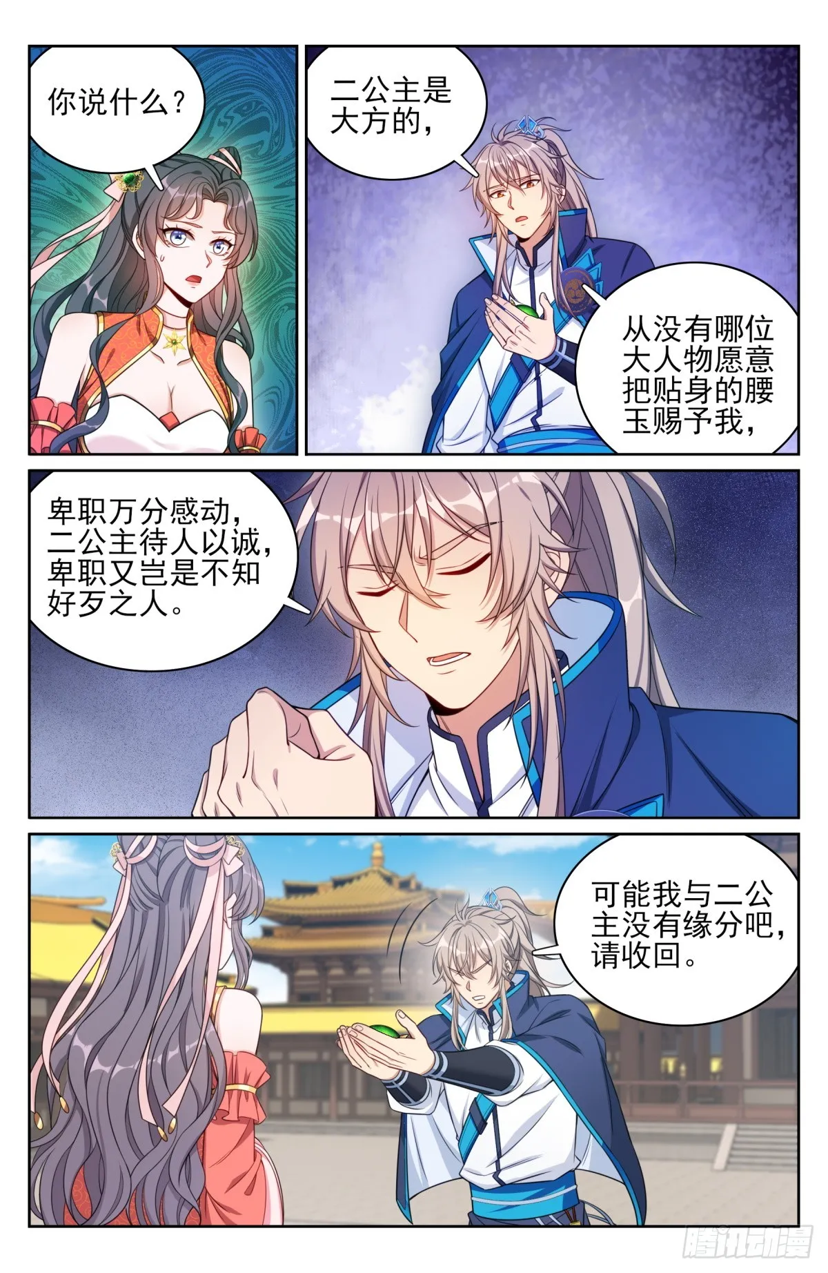 167小孩子才做选择 第12页