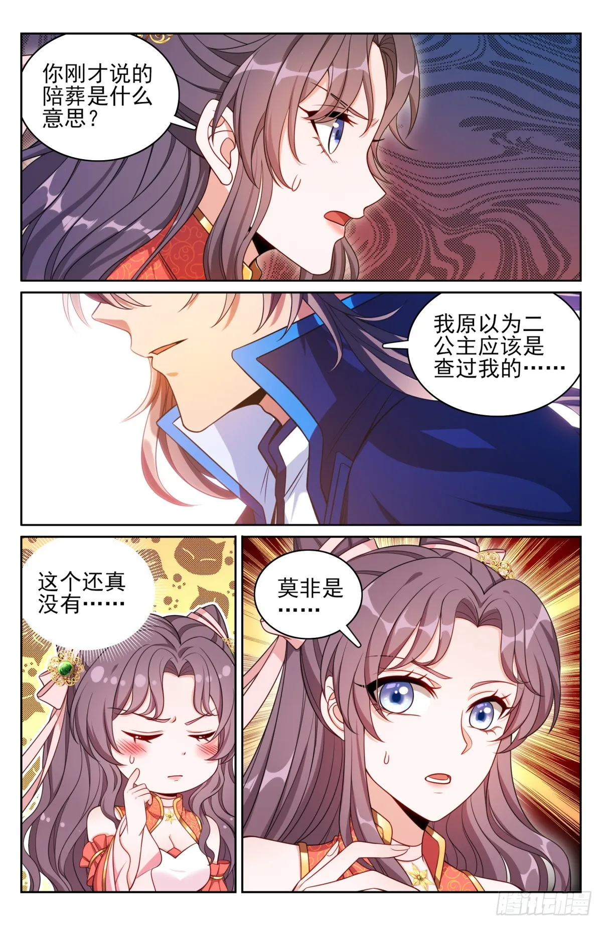 167小孩子才做选择 第13页