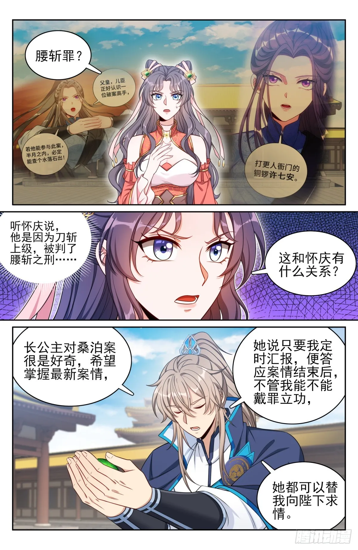 167小孩子才做选择 第14页