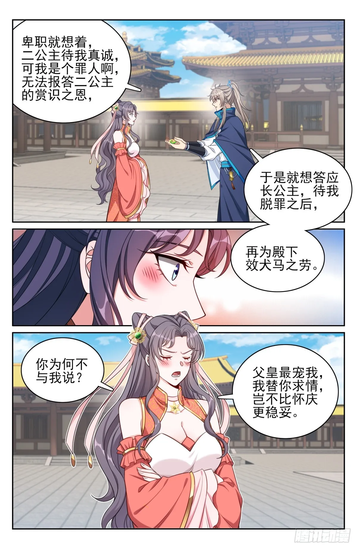 167小孩子才做选择 第15页