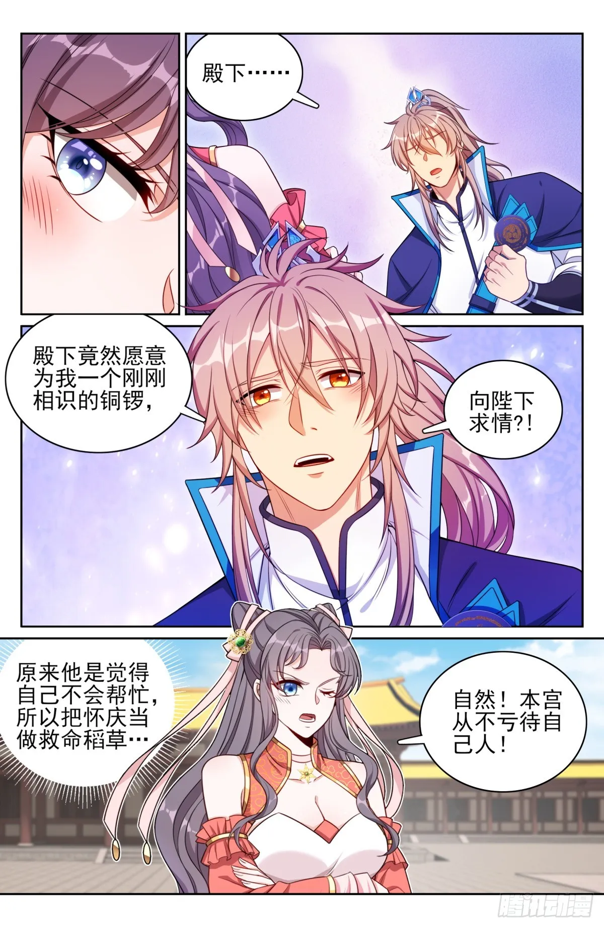 167小孩子才做选择 第16页