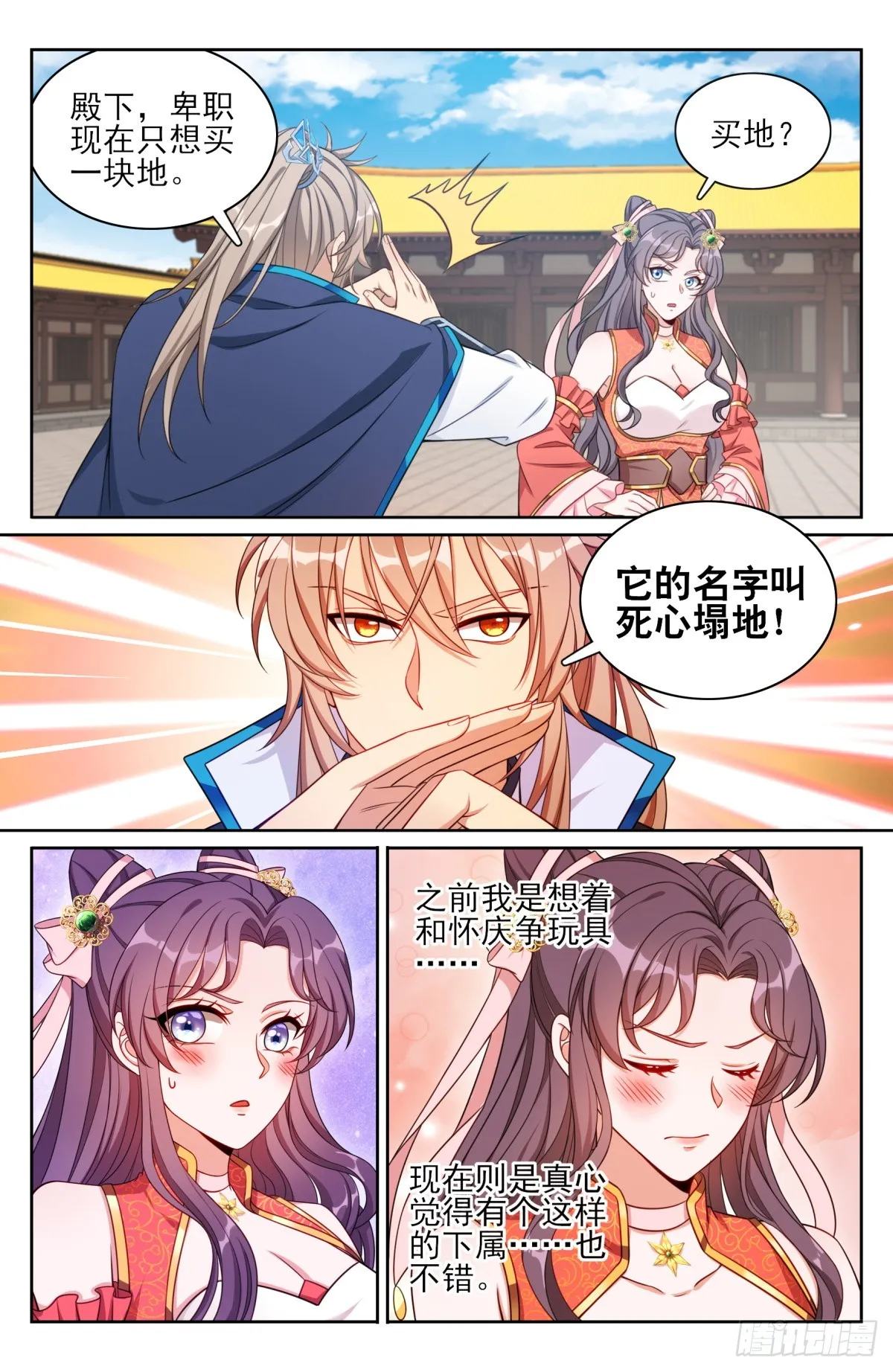167小孩子才做选择 第17页