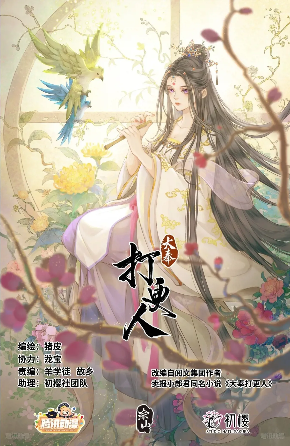 321国舅 第1页