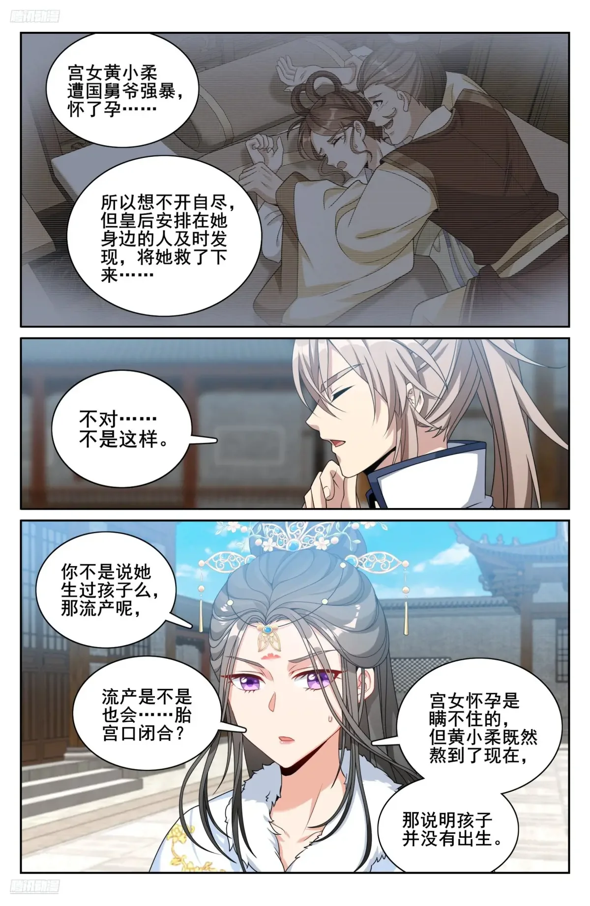 321国舅 第2页