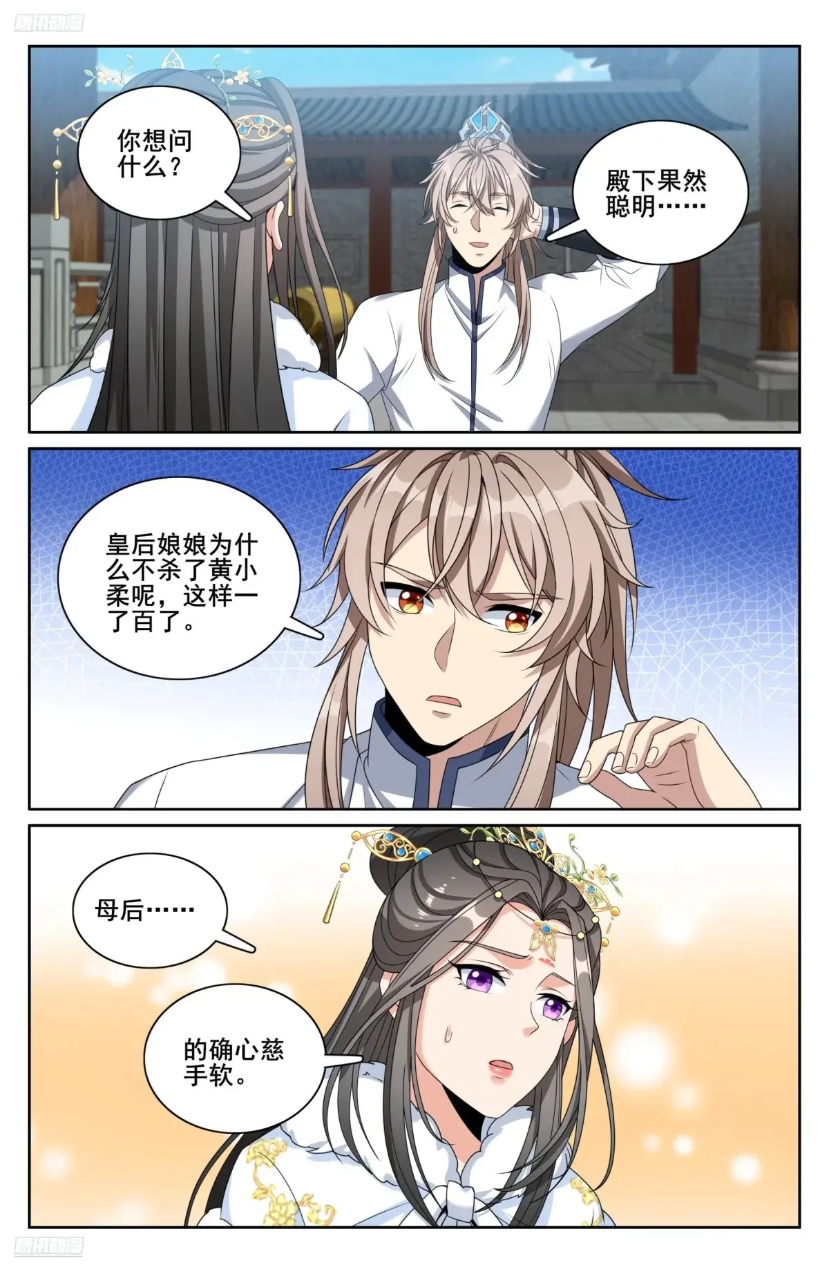 321国舅 第4页
