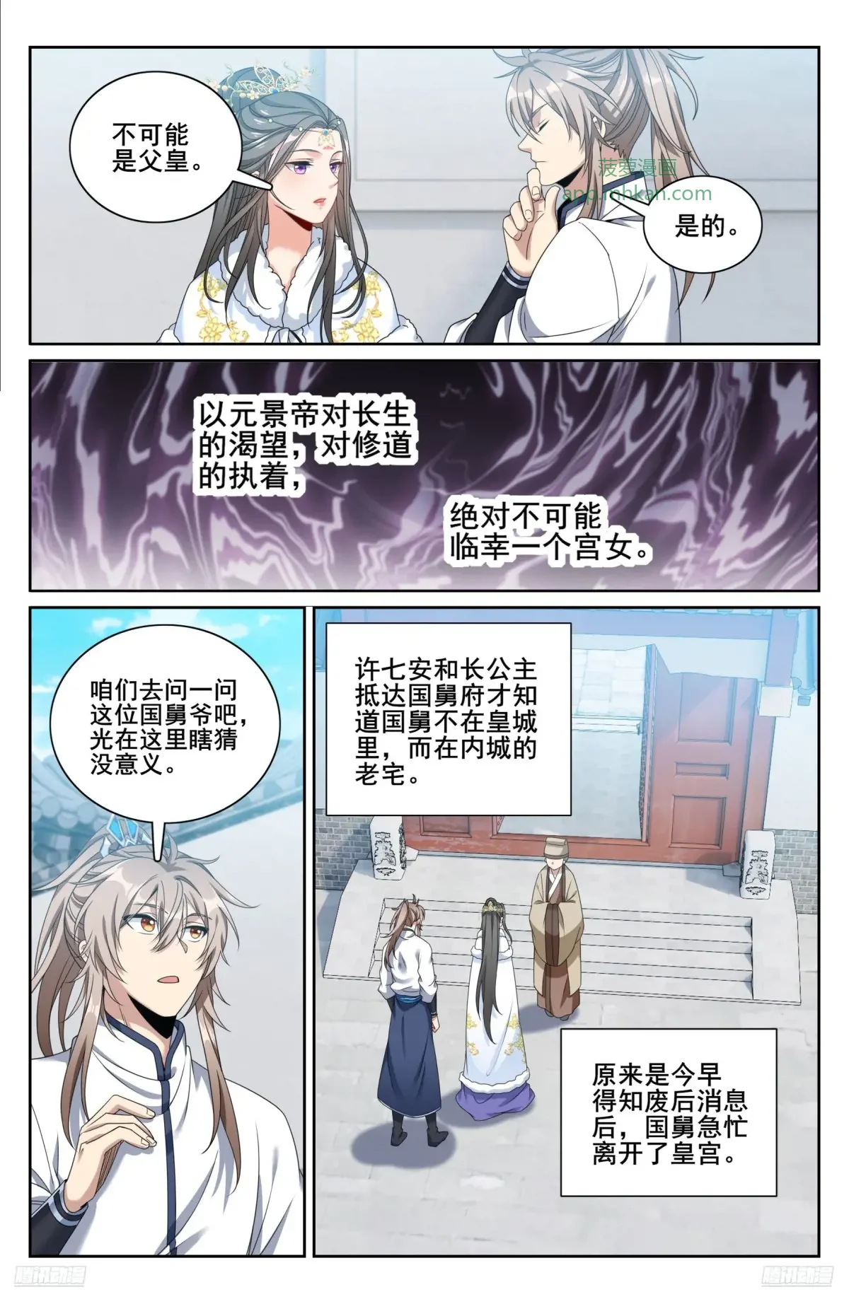 321国舅 第9页