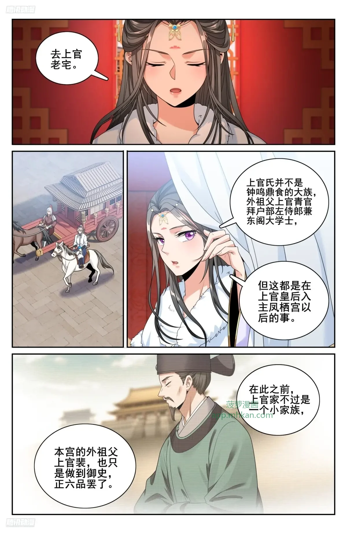 321国舅 第10页