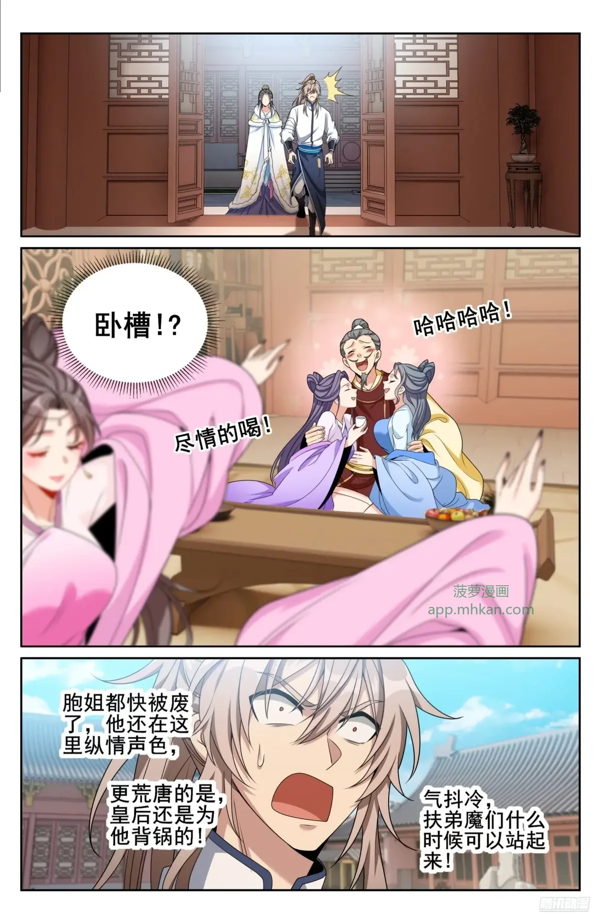 321国舅 第12页