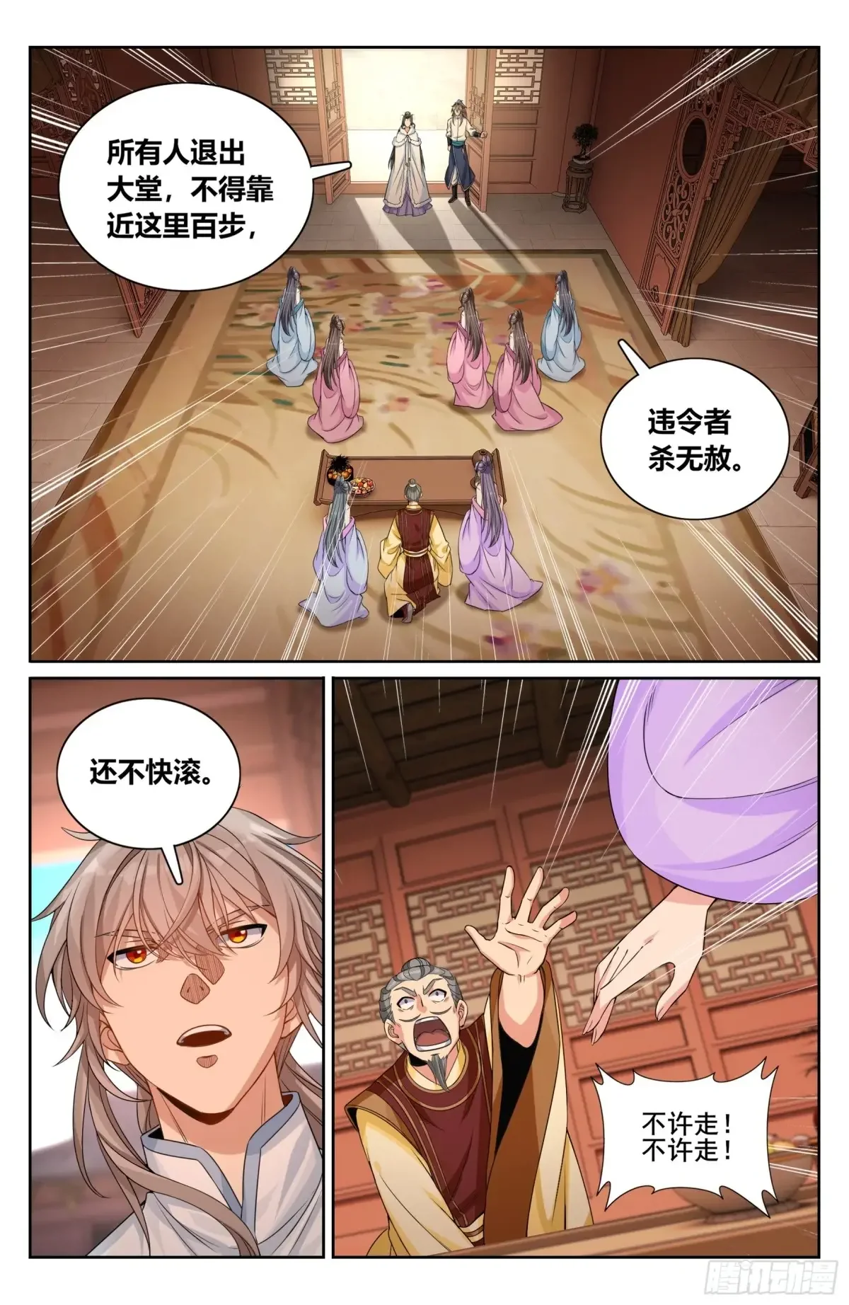 321国舅 第14页