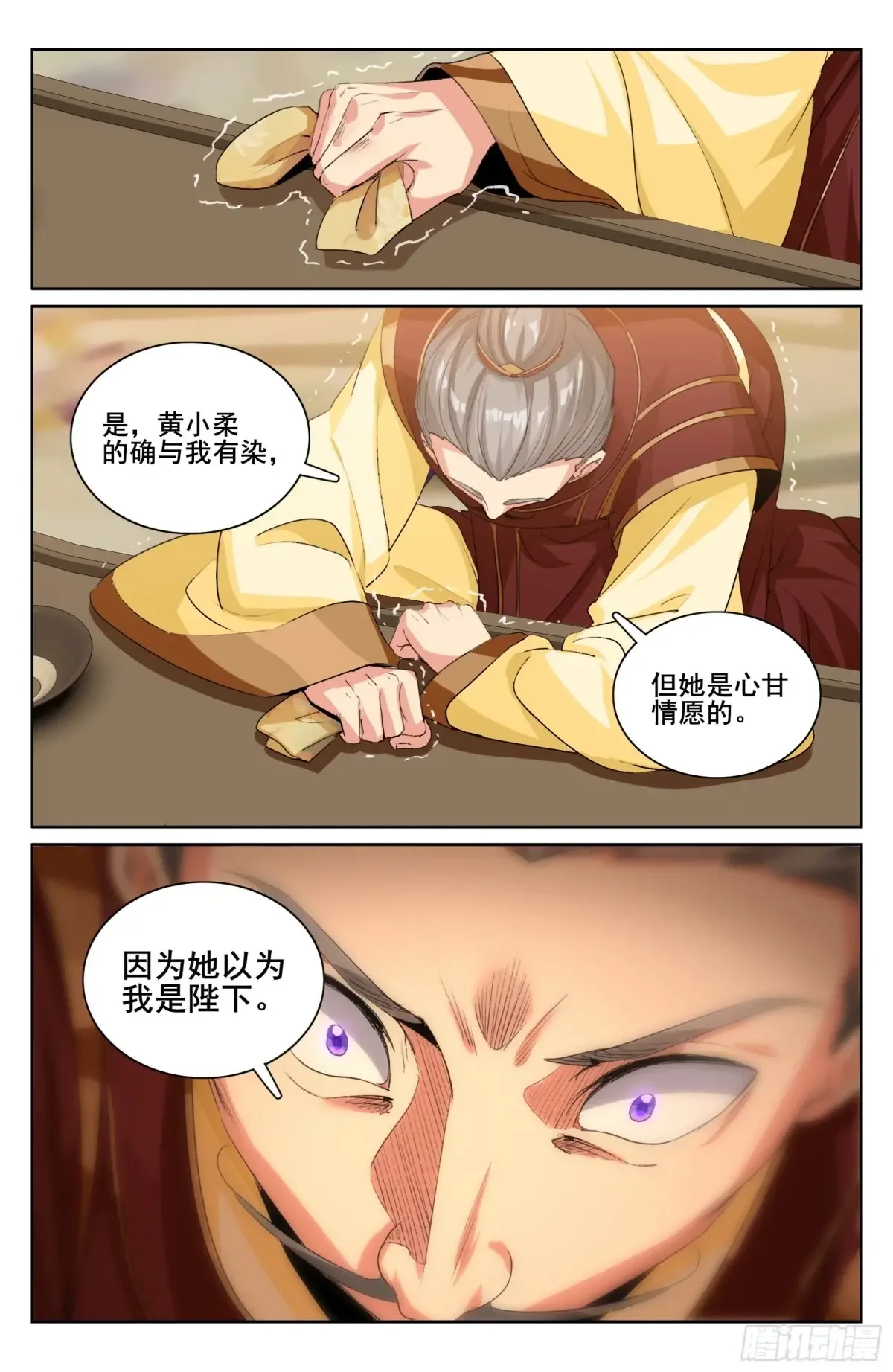 321国舅 第21页