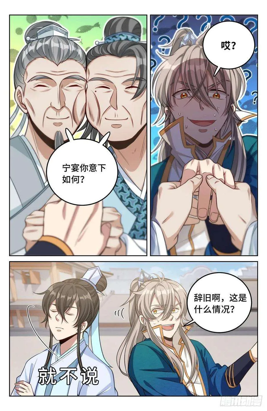 038以文乱法 第2页