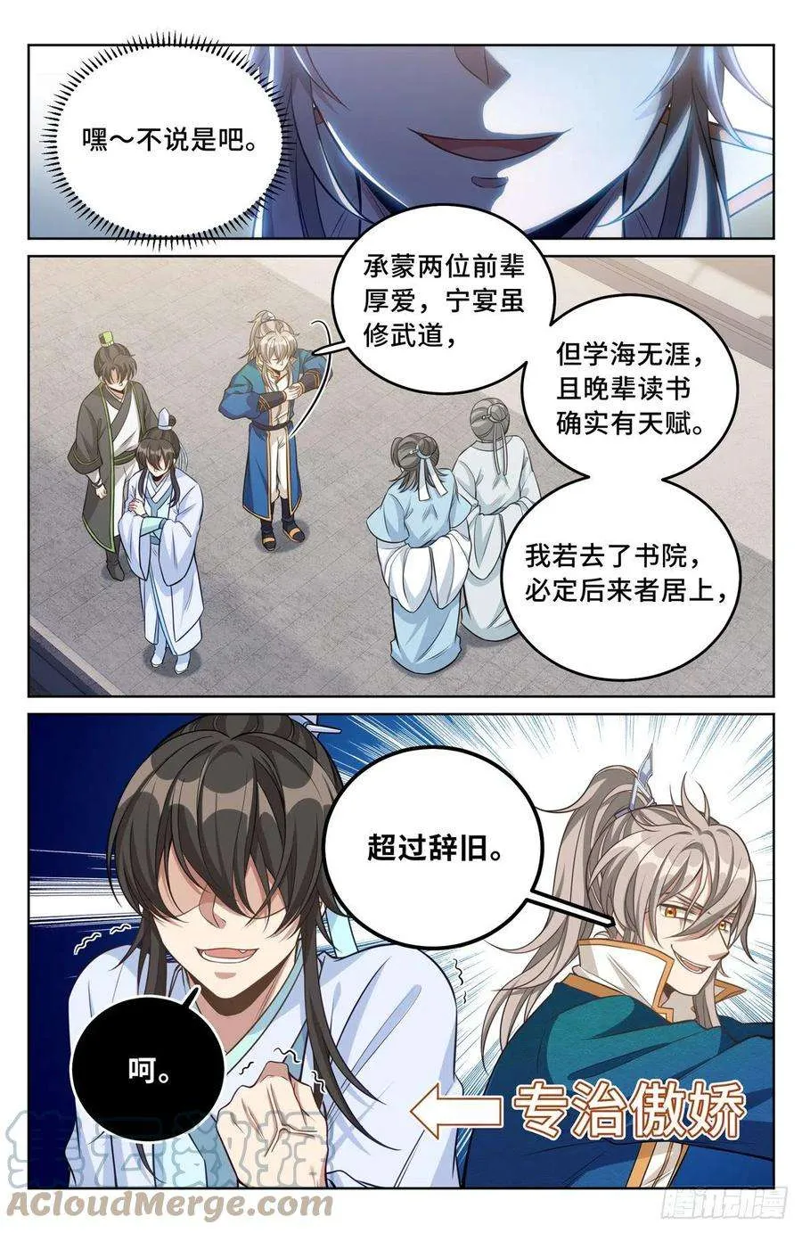 038以文乱法 第3页
