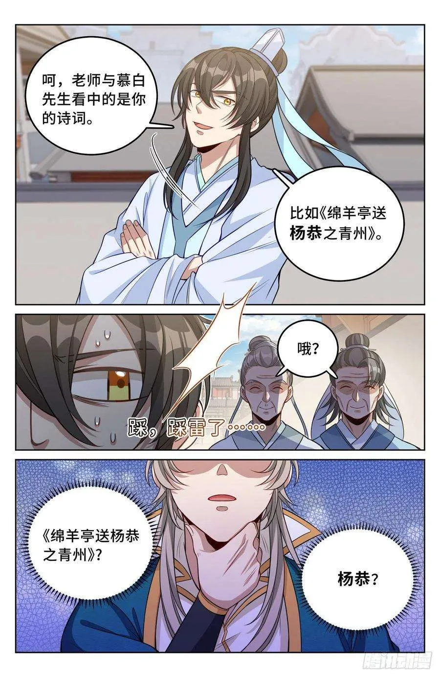 038以文乱法 第4页