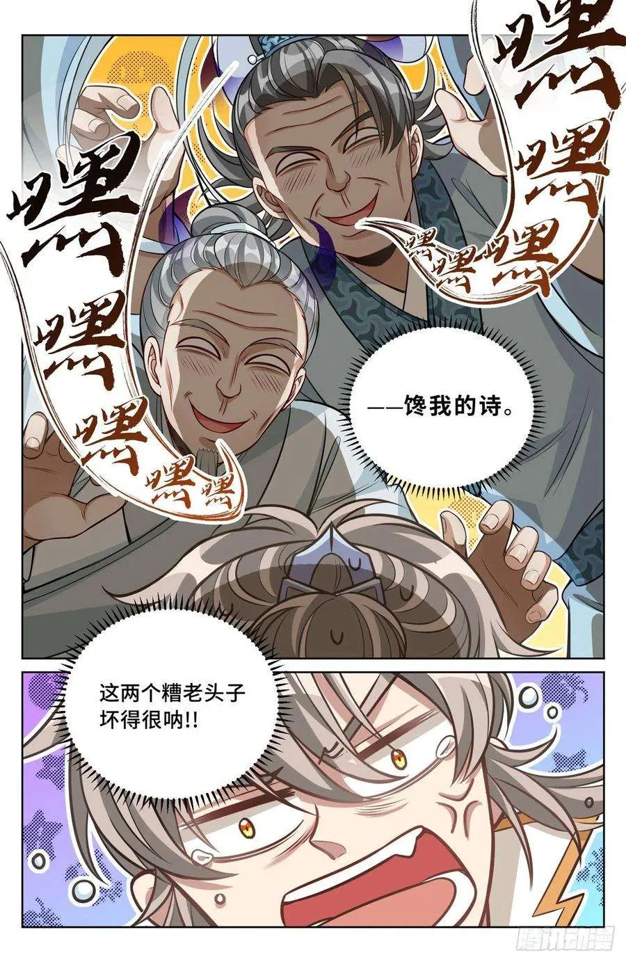 038以文乱法 第6页