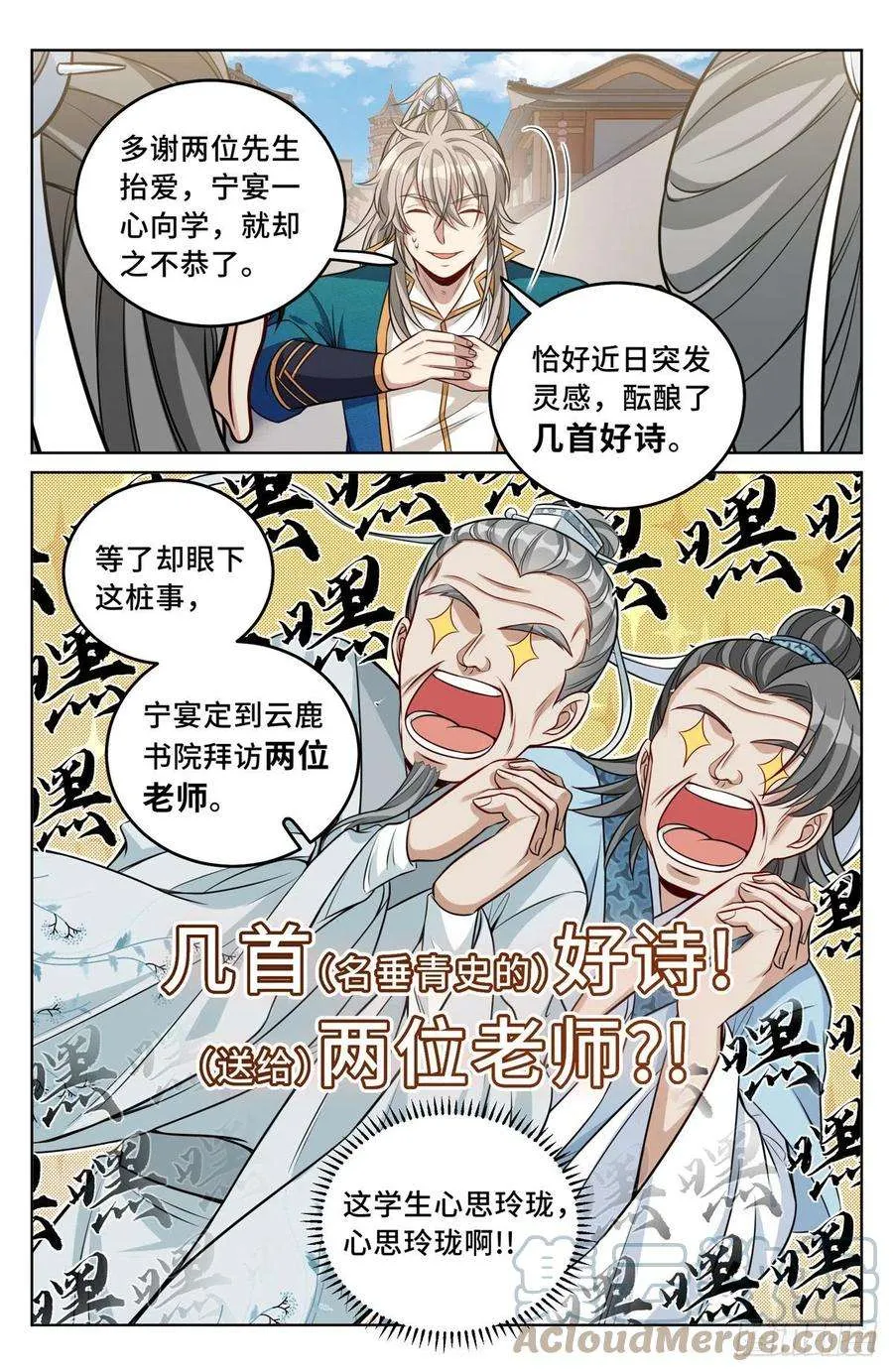 038以文乱法 第7页