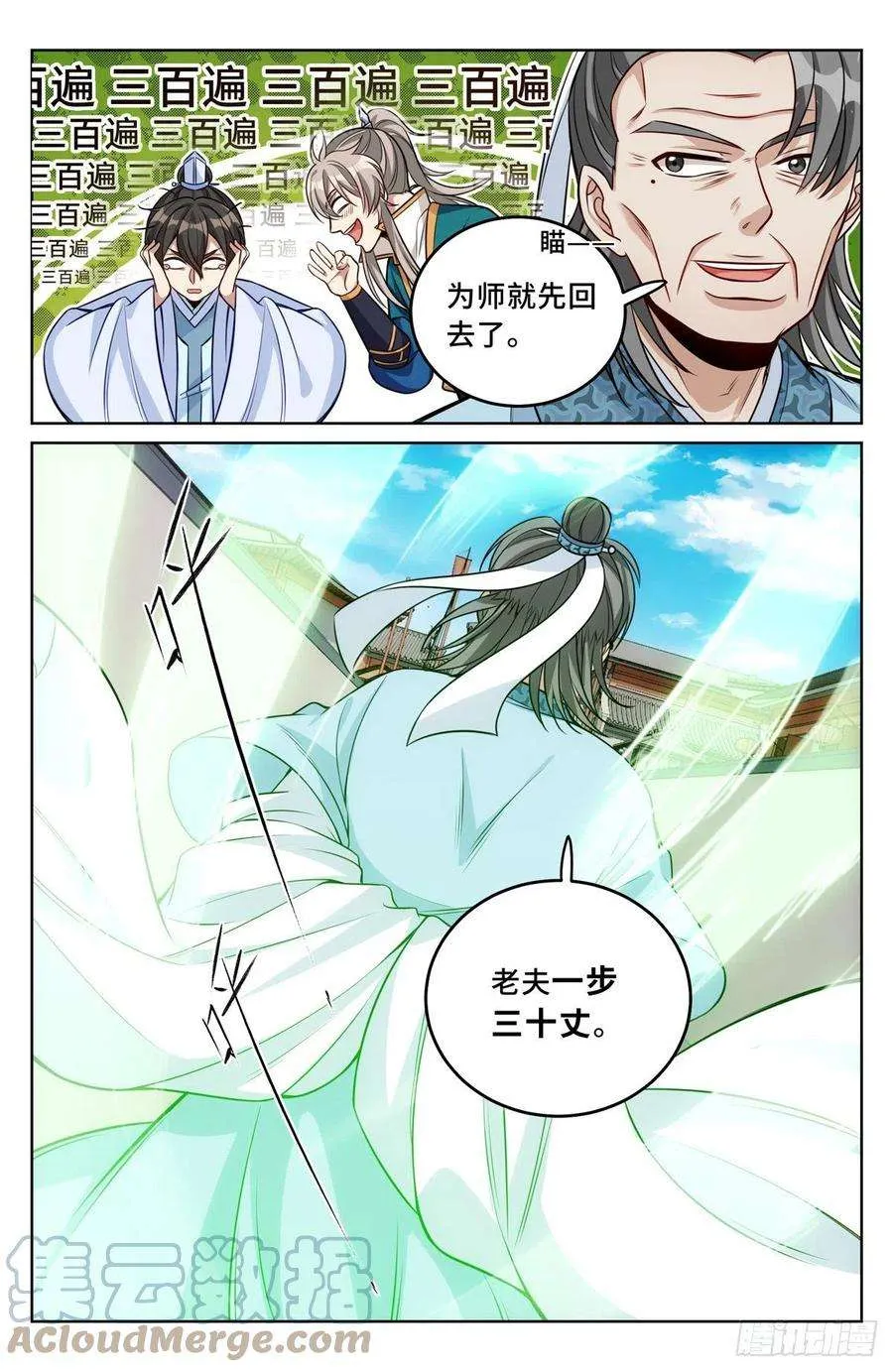 038以文乱法 第9页