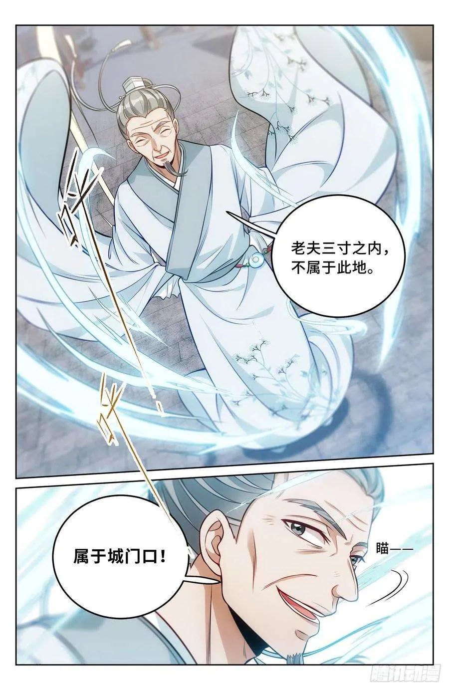 038以文乱法 第12页