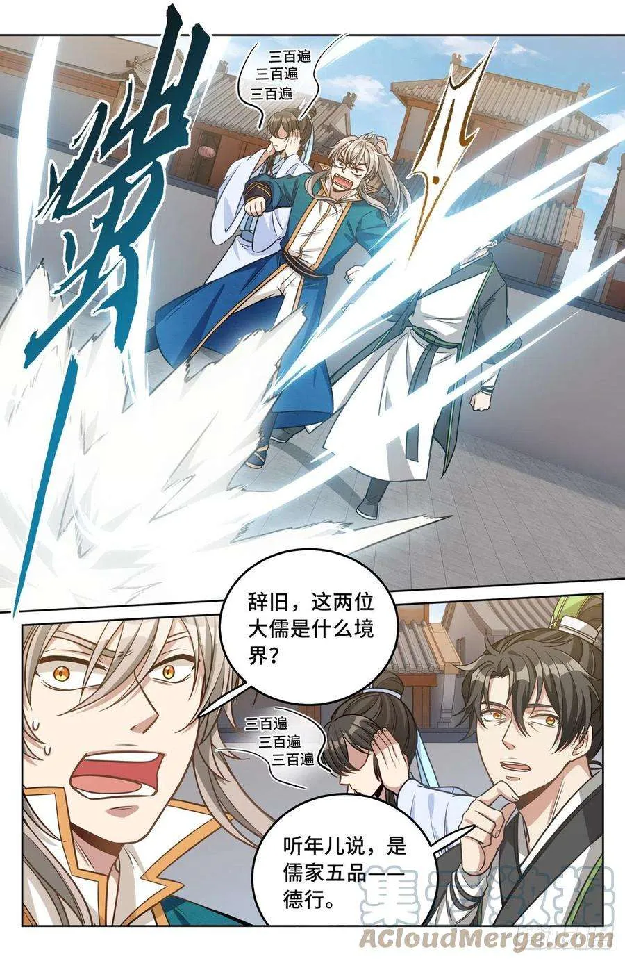 038以文乱法 第13页
