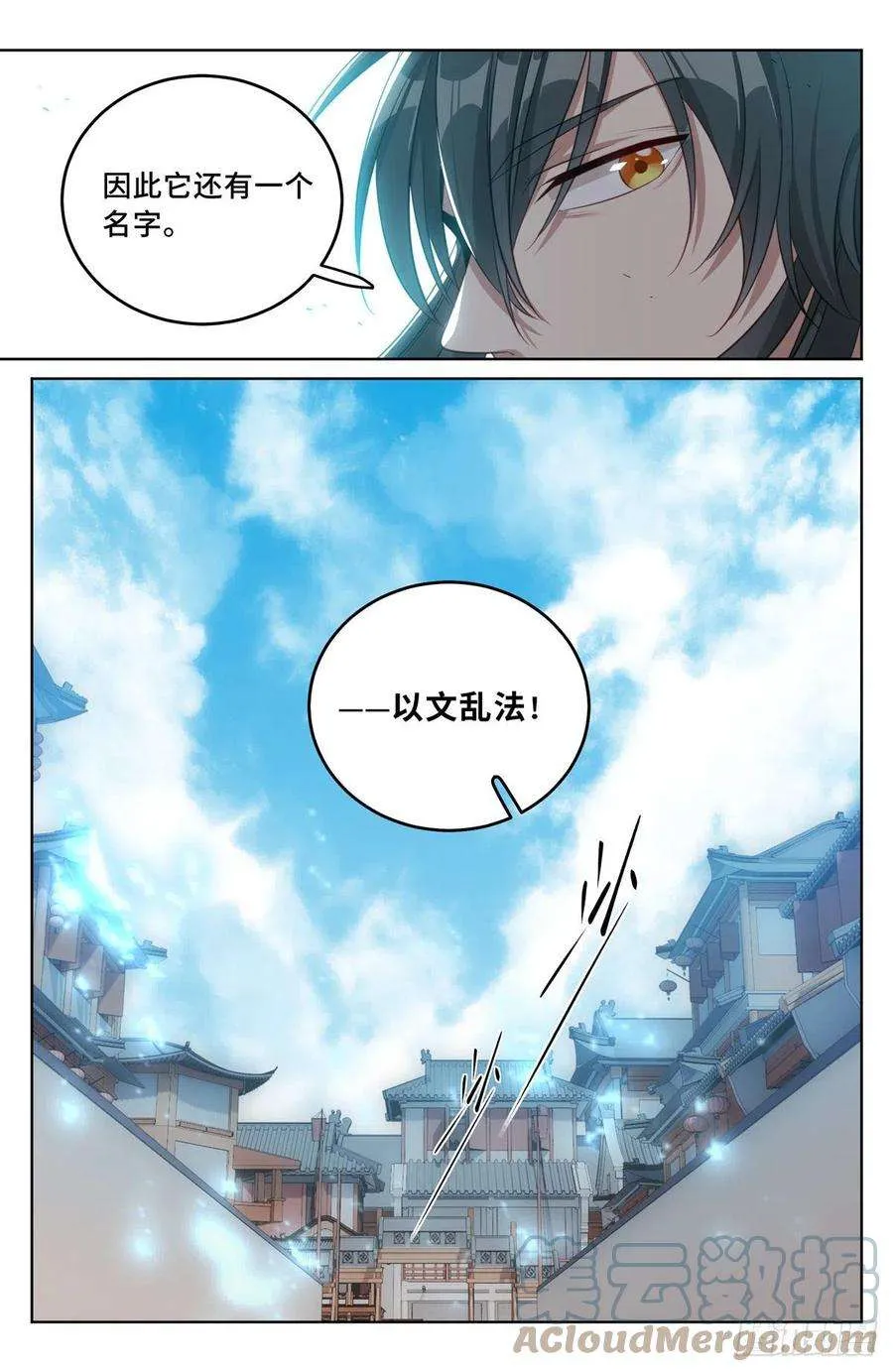 038以文乱法 第15页
