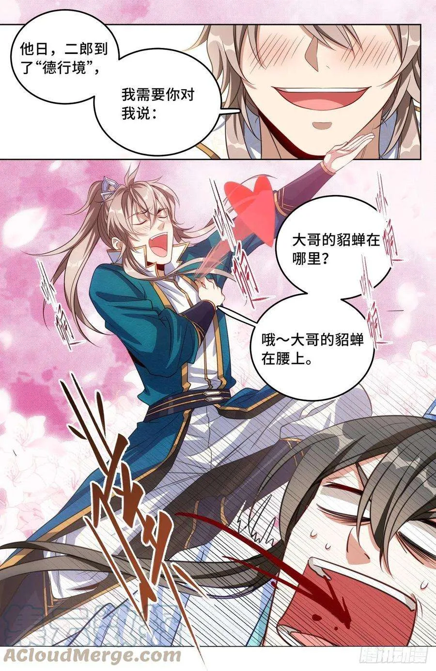 038以文乱法 第17页