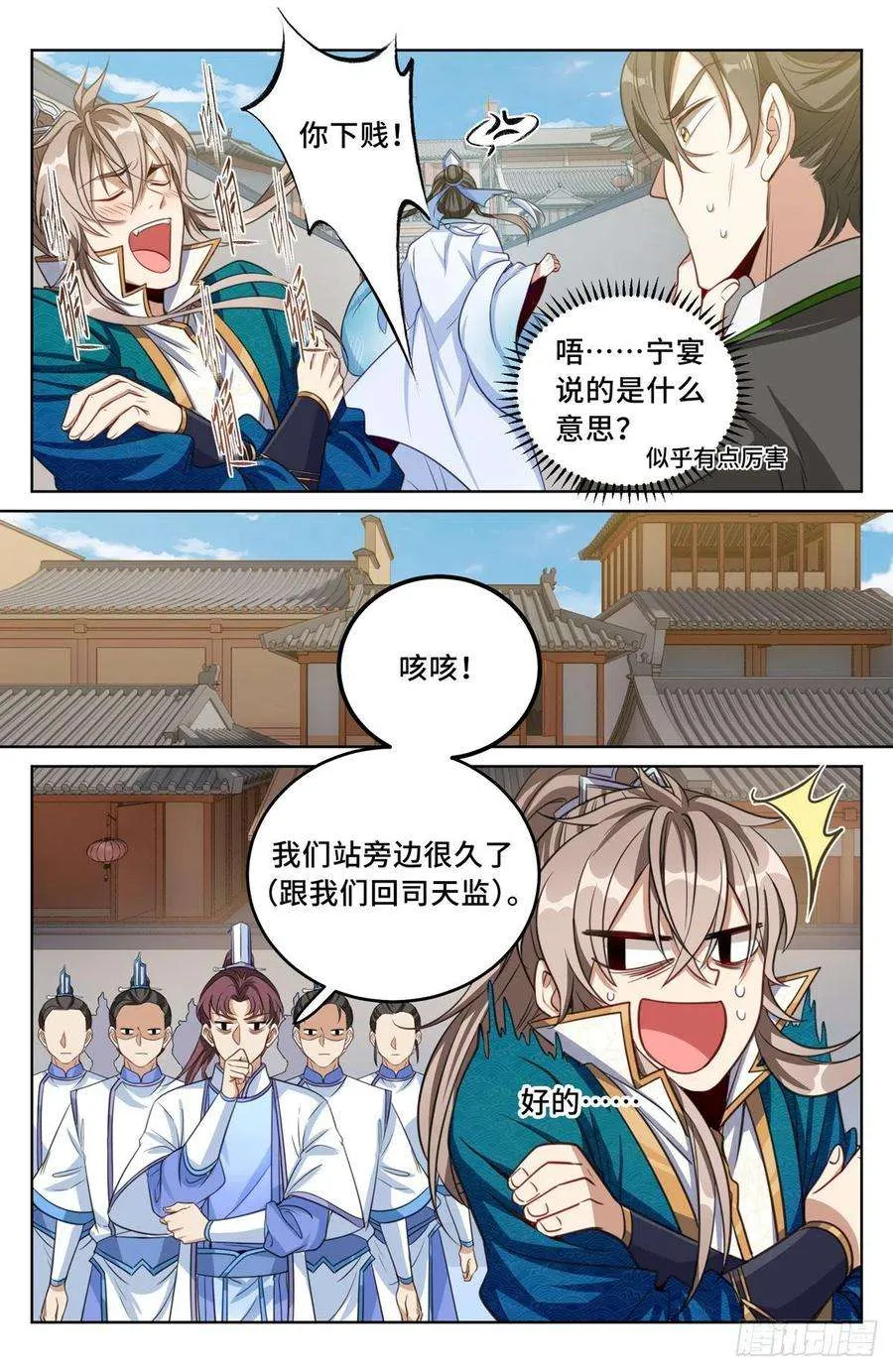 038以文乱法 第18页