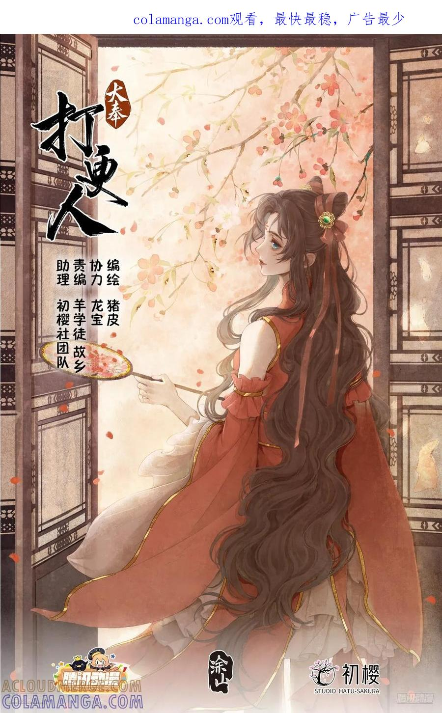 542针锋相对 第1页