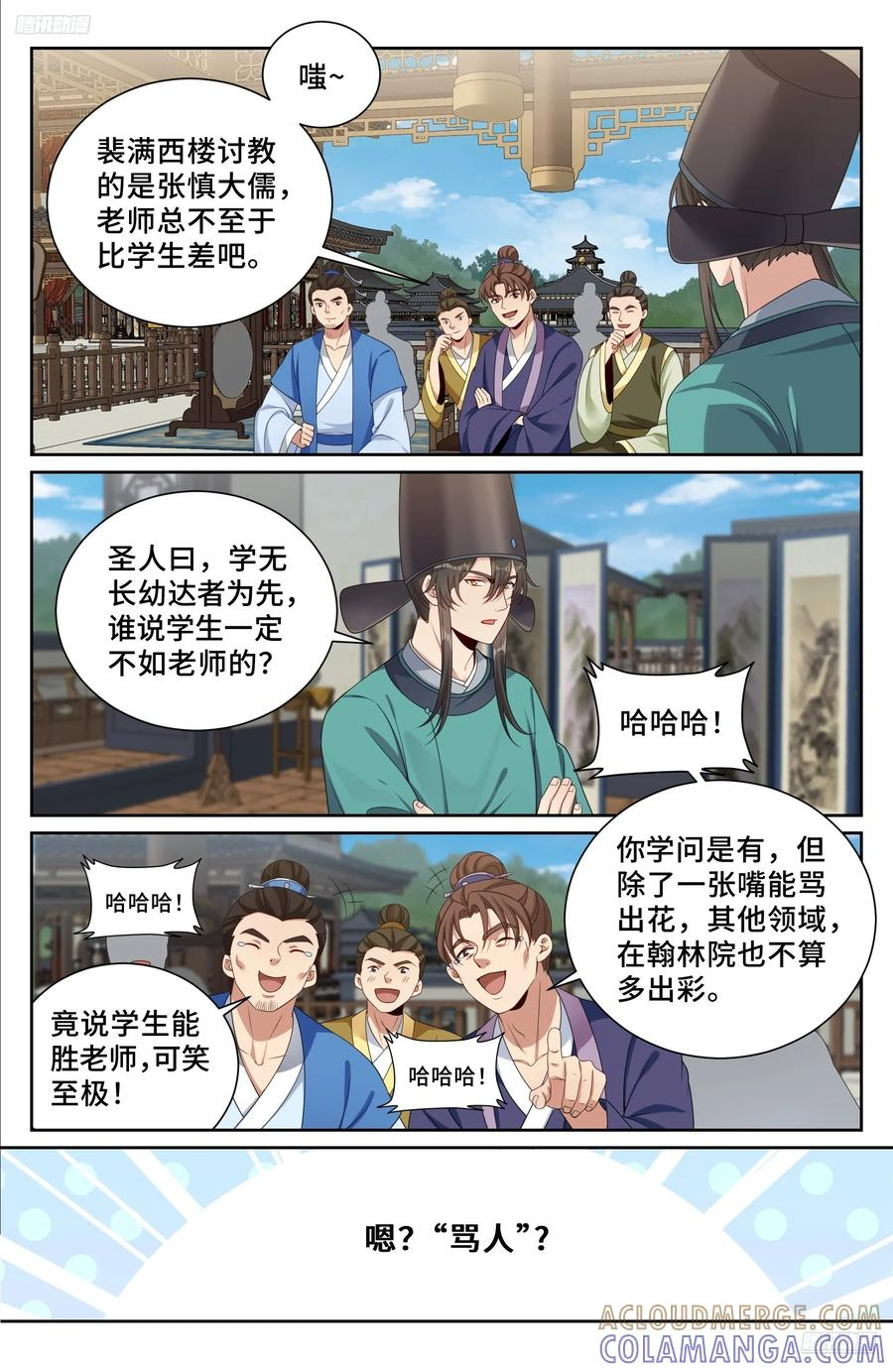 542针锋相对 第5页