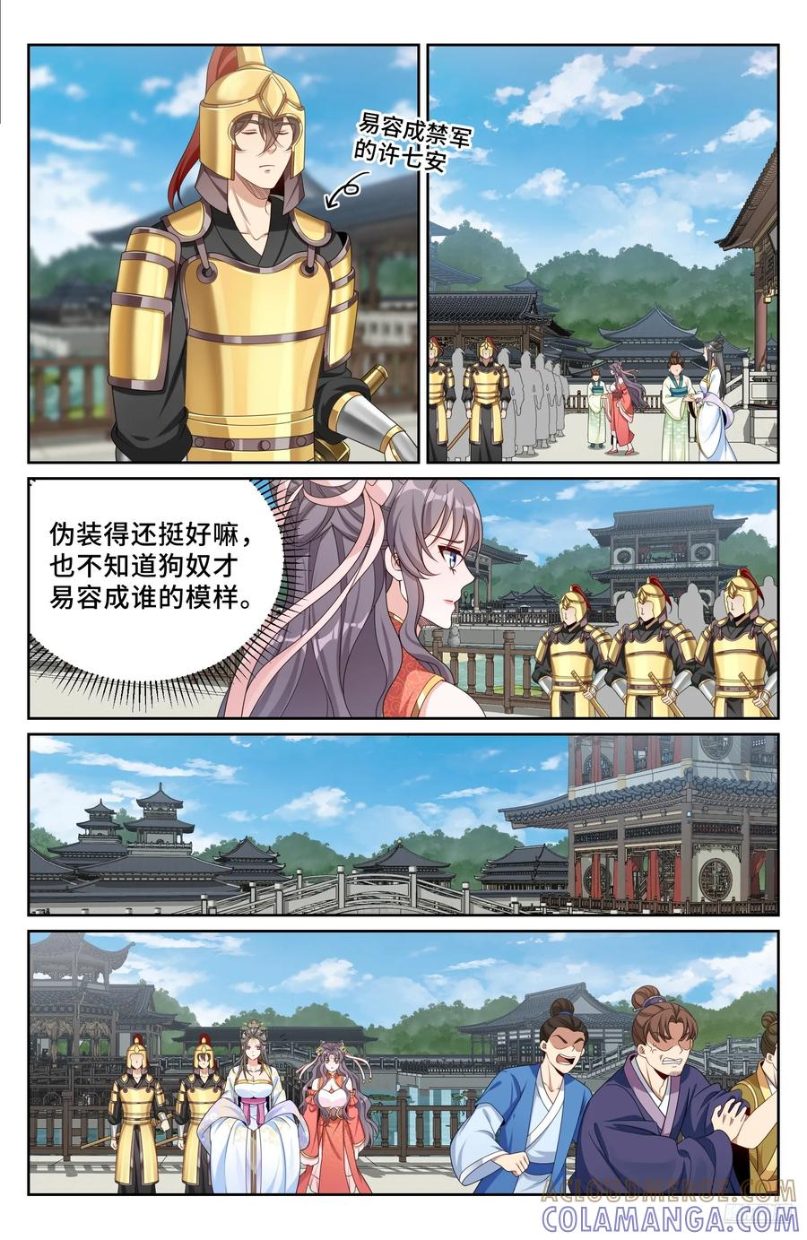 542针锋相对 第7页