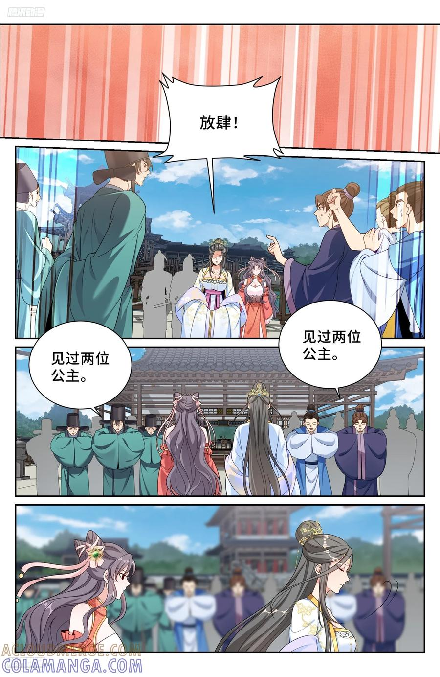 542针锋相对 第9页