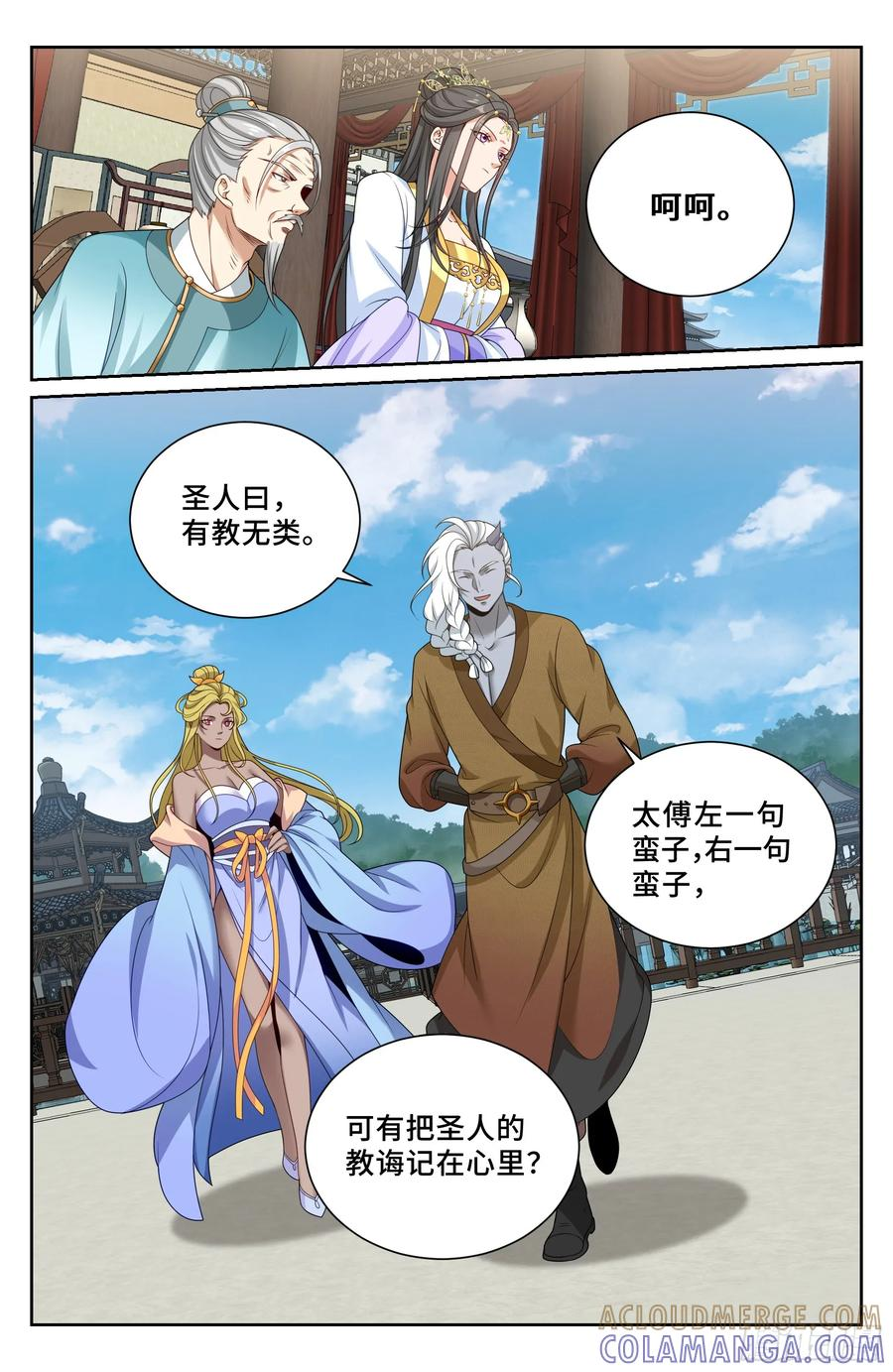 542针锋相对 第15页