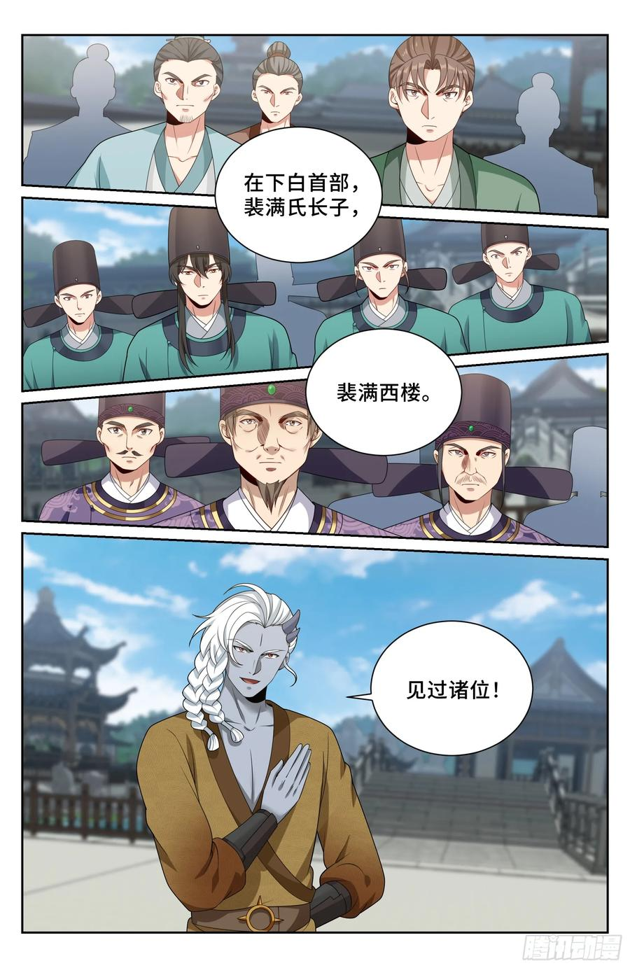 542针锋相对 第16页