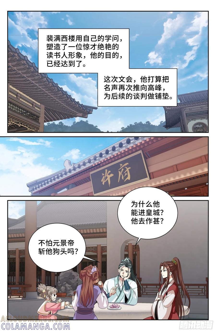 542针锋相对 第17页