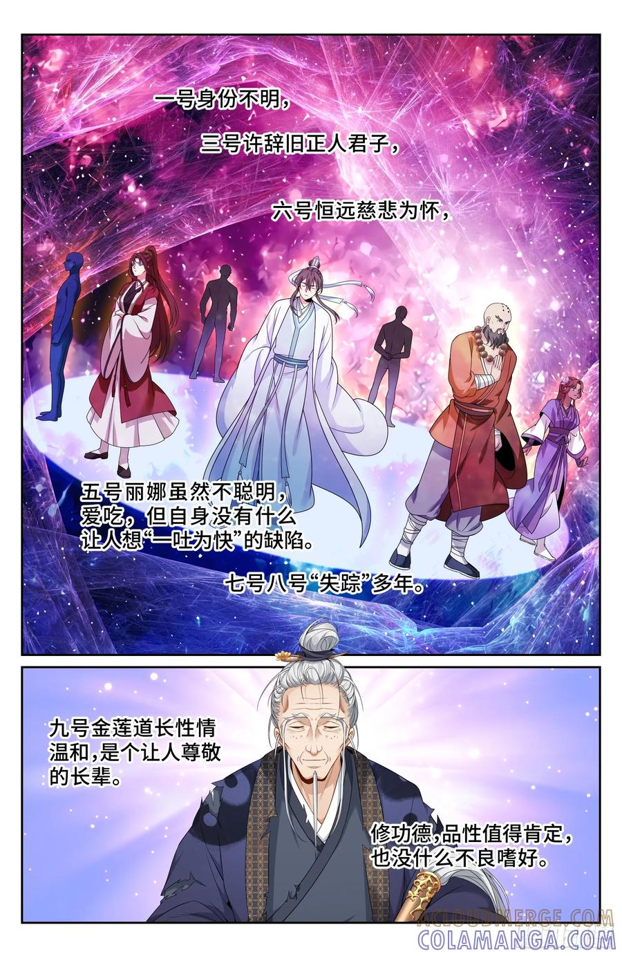 542针锋相对 第21页